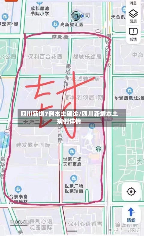 四川新增7例本土确诊/四川新增本土病例详情